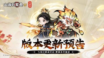 游戏更新丨8月7日维护更新通知