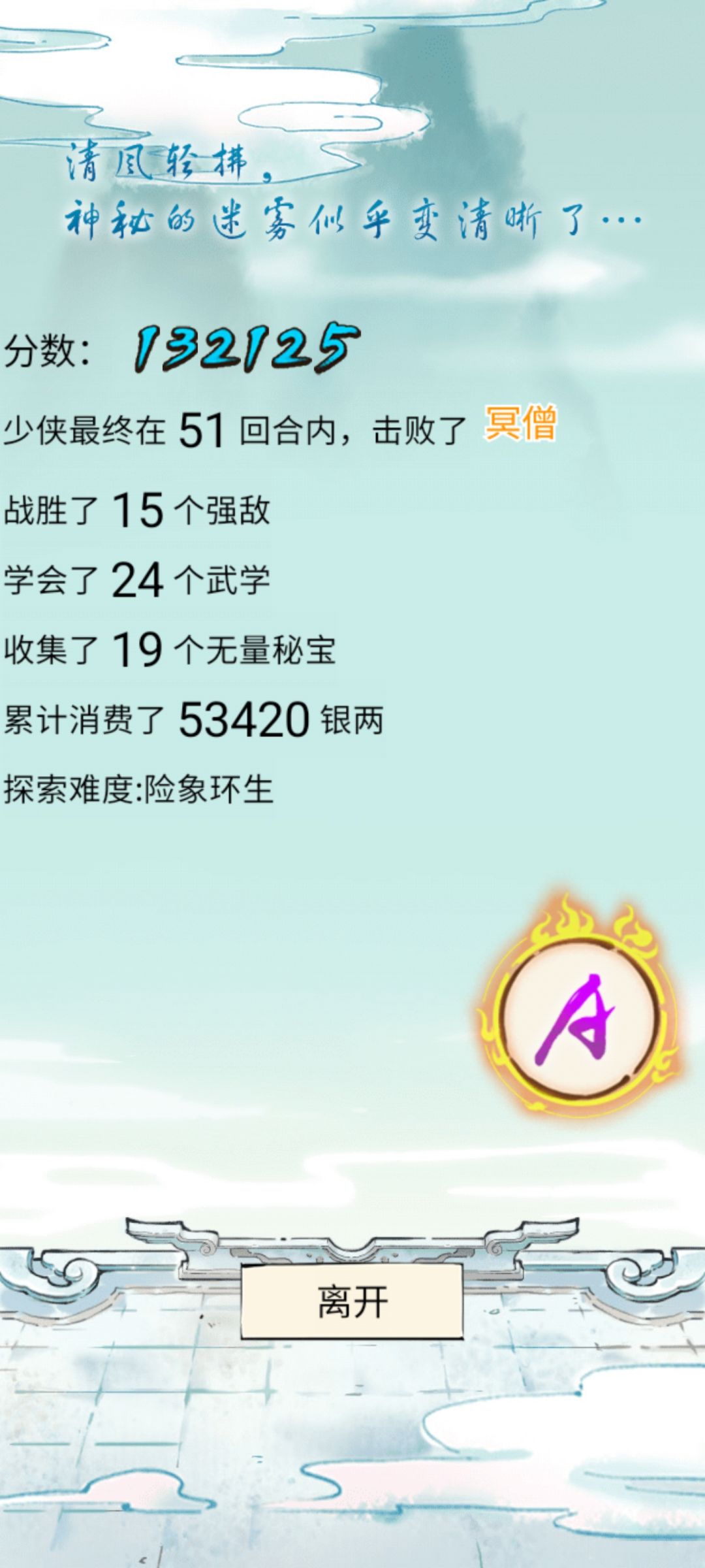 终于过了，有了点领悟分享出来截图