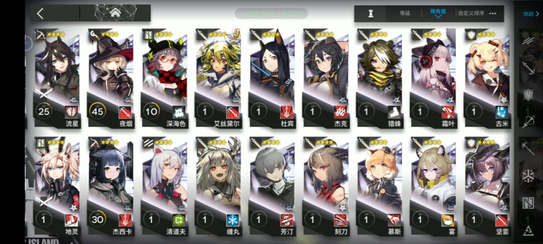 方舟萌新求助 4