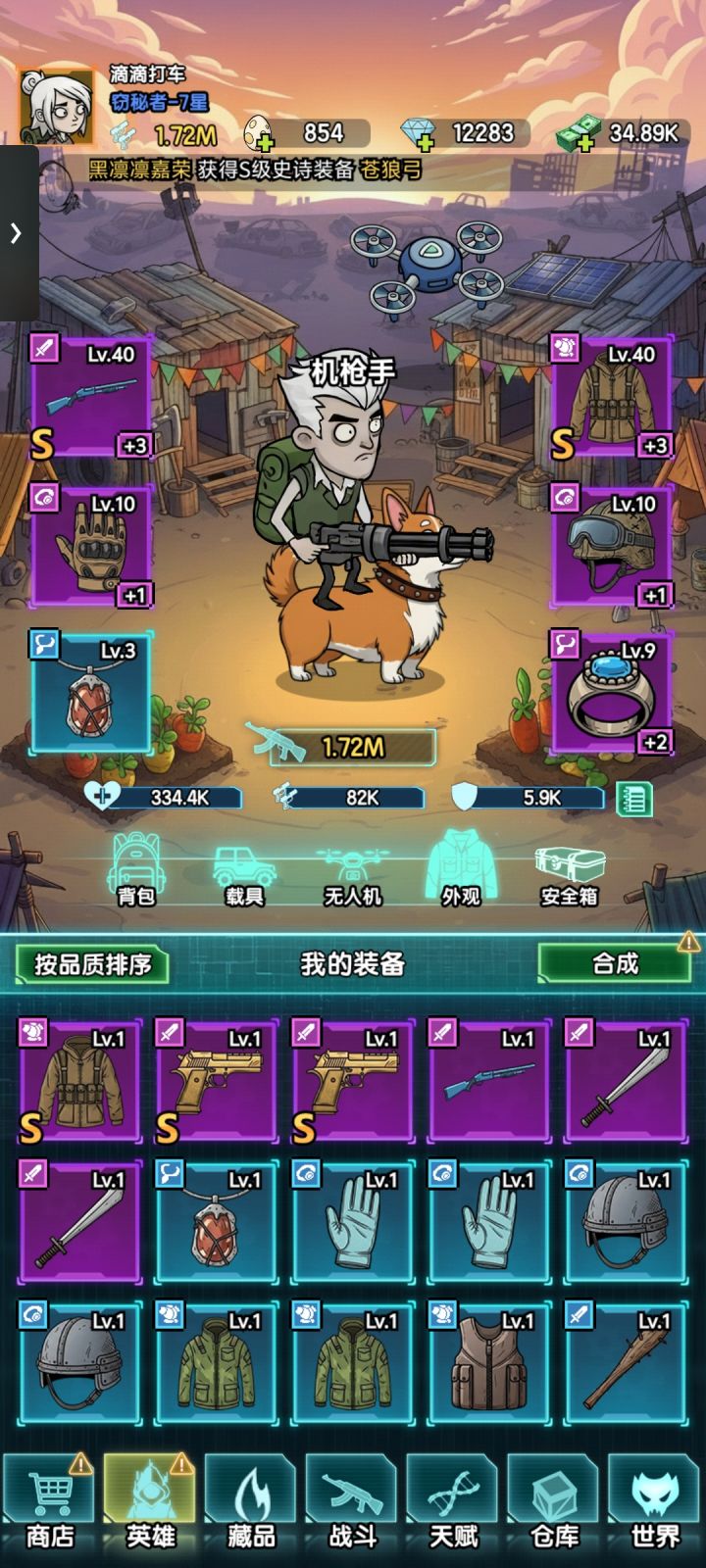 免广玩家日常截图
