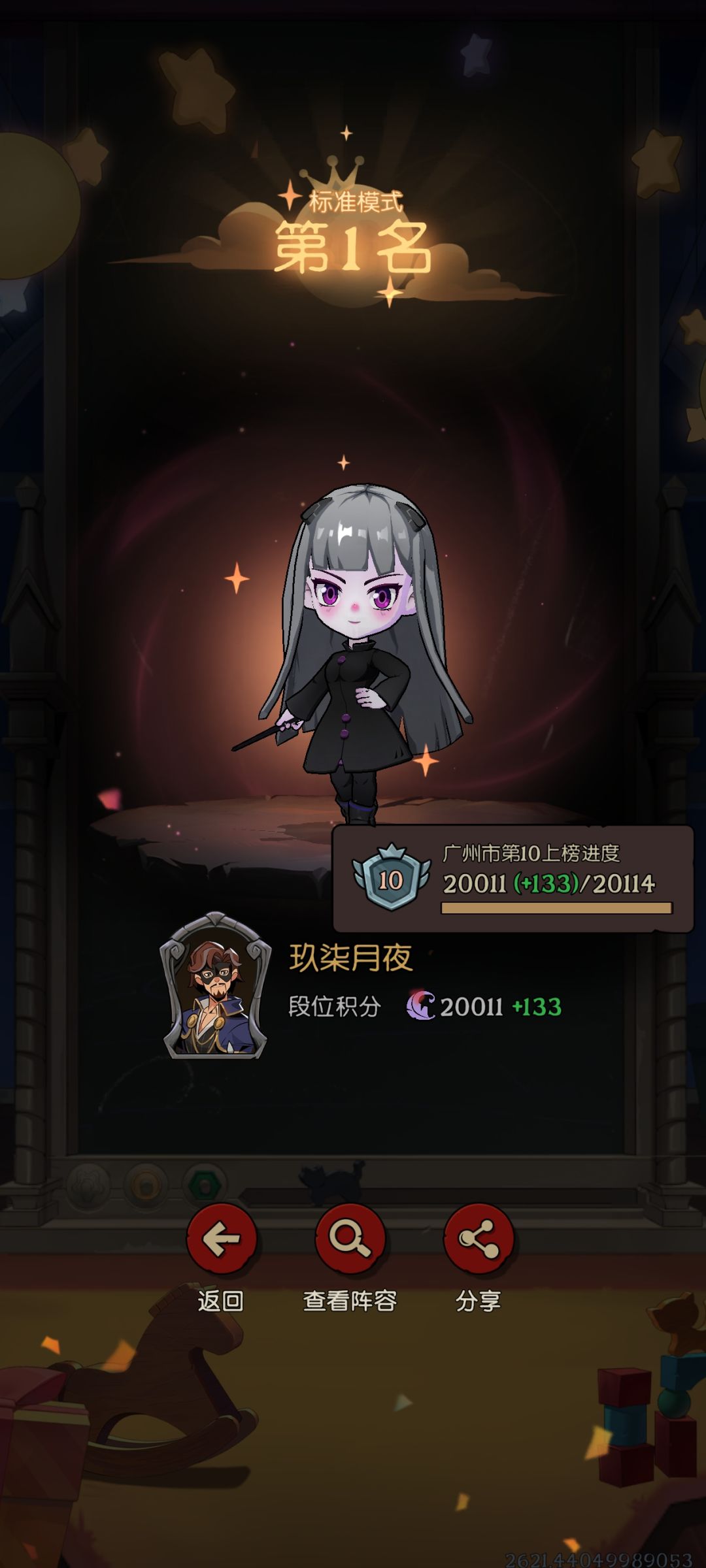 新赛季两万分已上! 1