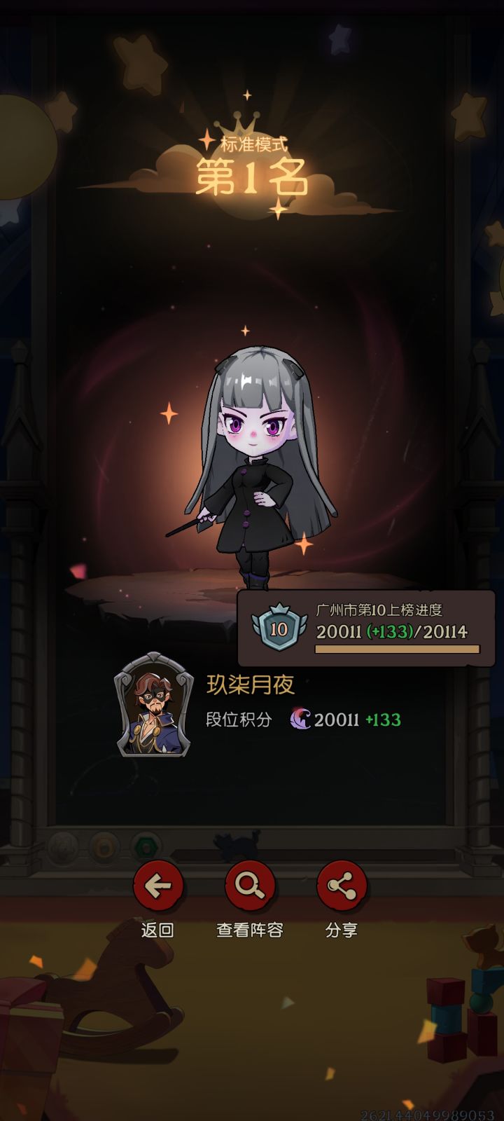 新赛季两万分已上！截图