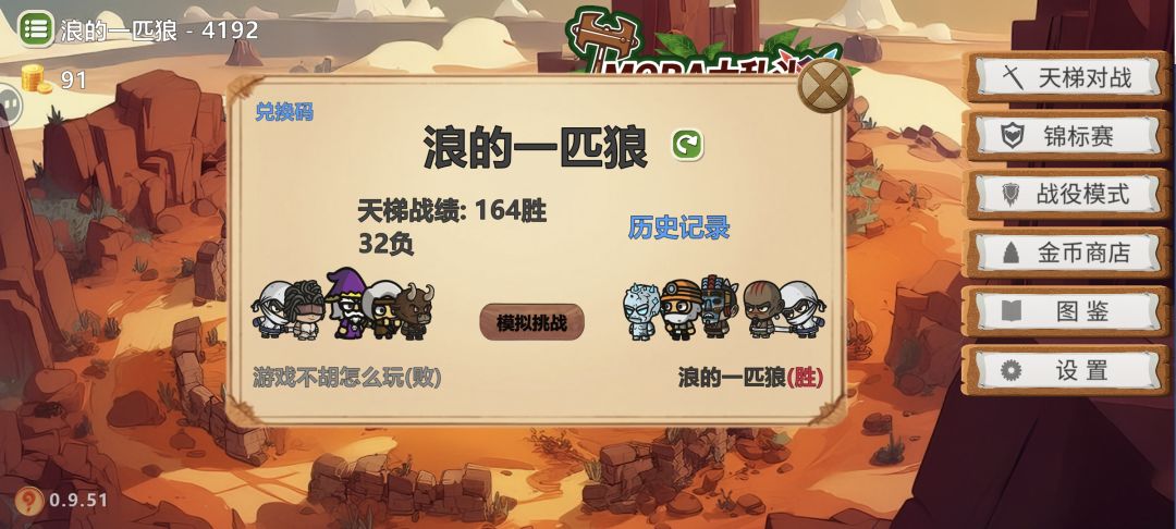 拿下,高胜率4000+分 2