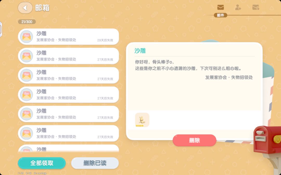沙雕概率 2
