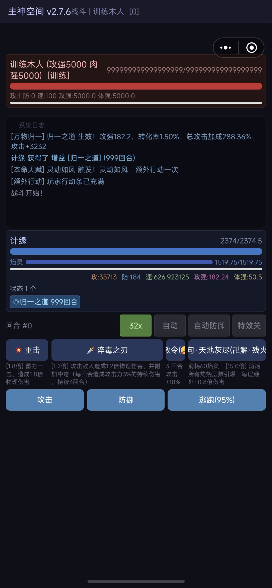 ？ 2