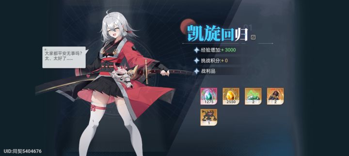 装备全删了?截图