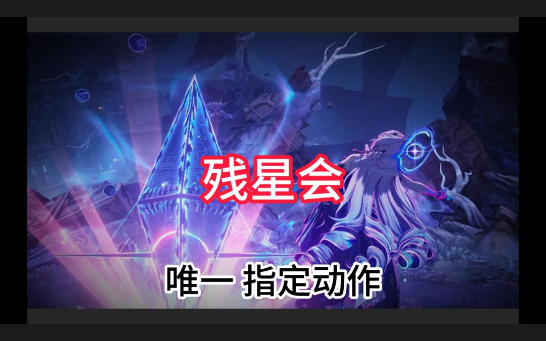 残星会的企业文化？！？！截图