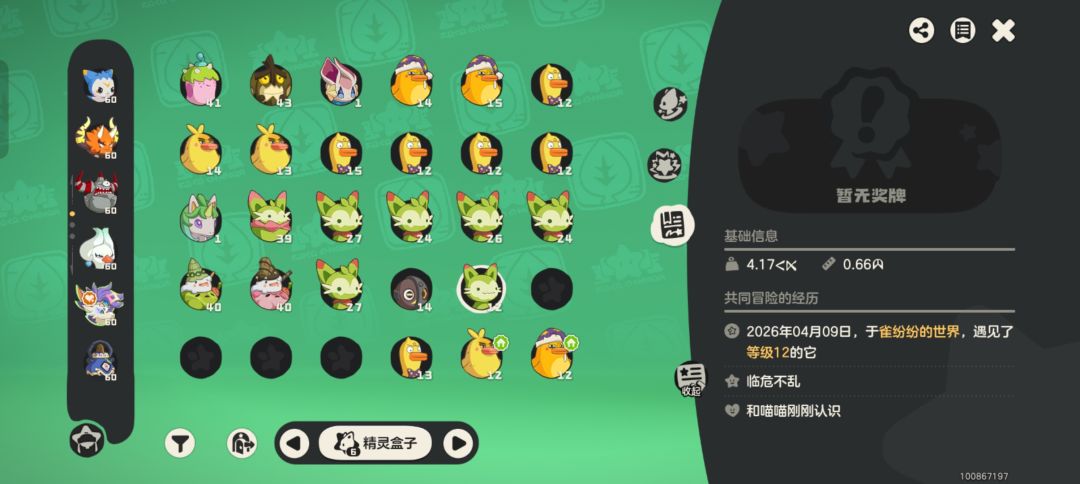 喵喵徽章不能用 2