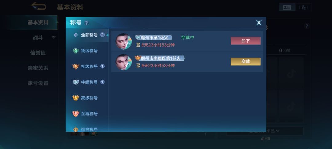 大爱花火 2