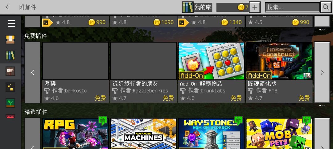 免费addons 1