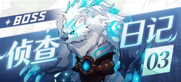 【卡巴拉冒险手册】世界树顶层的支配者！《圣境之塔》最强怪物介绍！