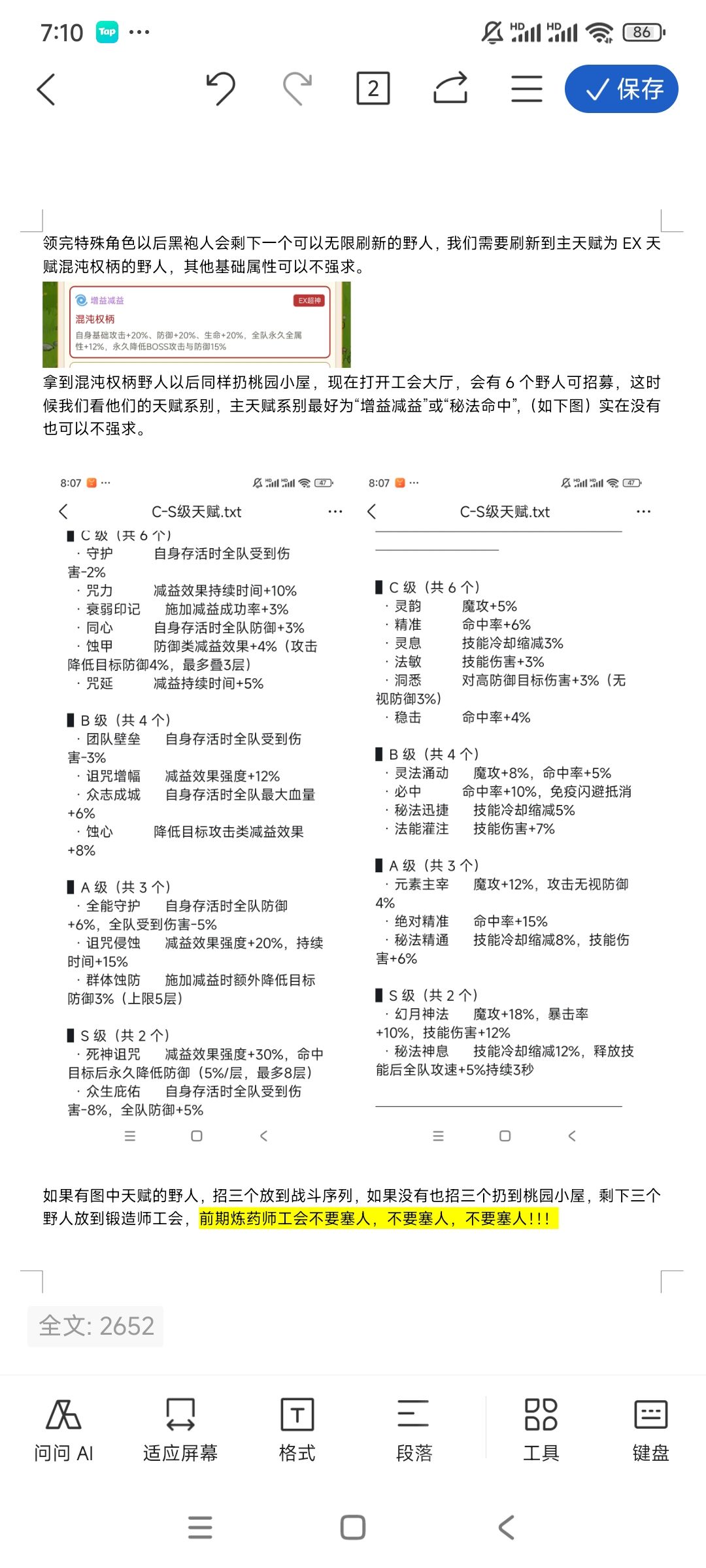 萌新攻略之从入门到上天 3