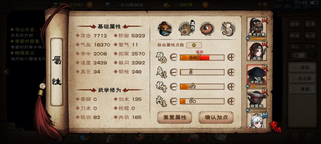 求助打不过主线东方溯 3