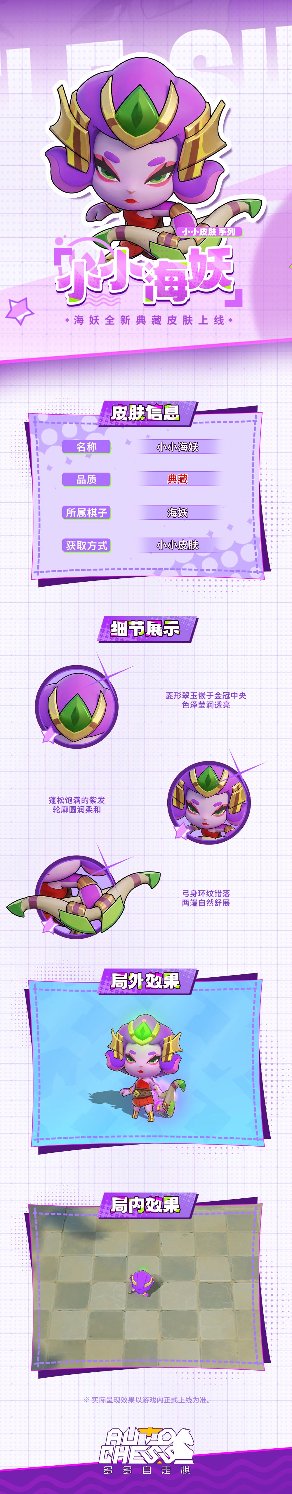 小小海妖 1
