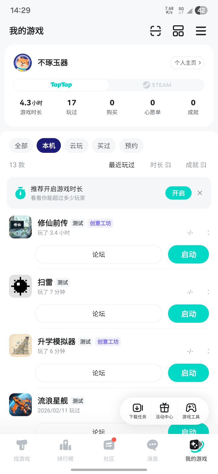 TapTap