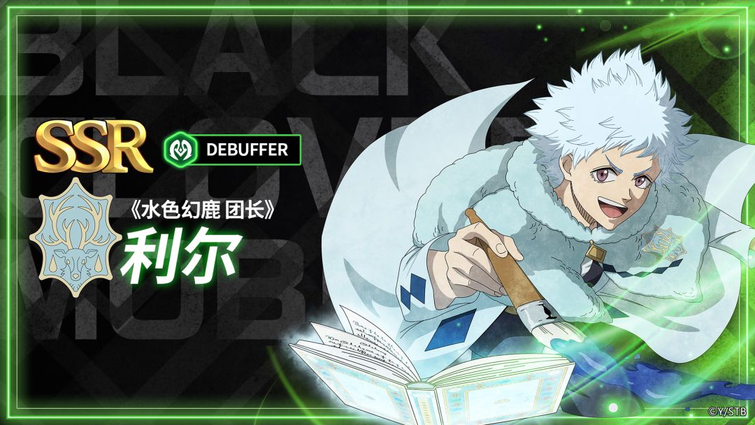 角色攻略 | 《水色幻鹿 团长》利尔截图