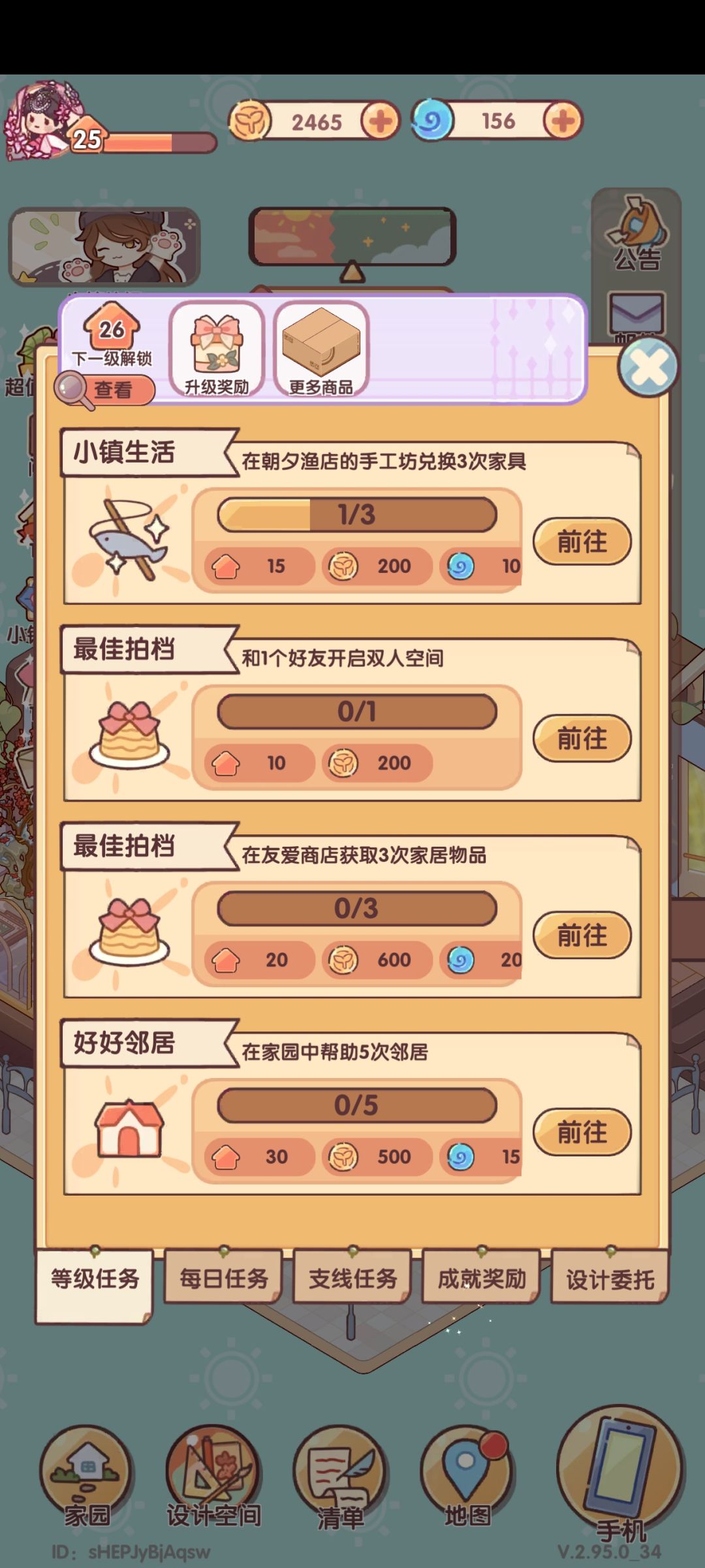 滴滴双人空间的搭子! 1