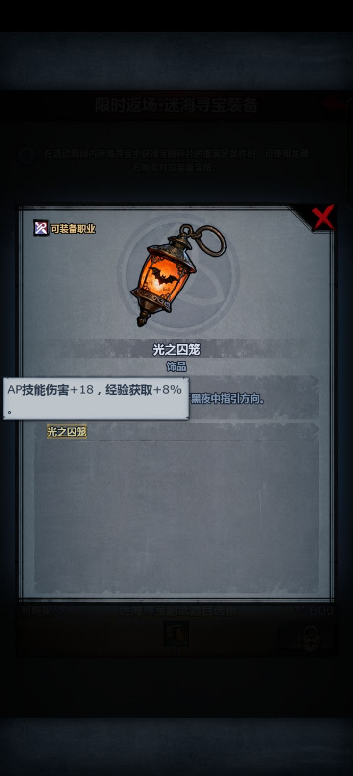 诸神正式迎来氪金时代截图