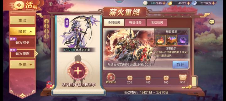 结义 密令 天天都在截图