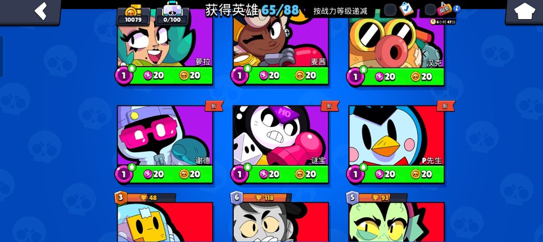 这个英雄猛吗？ 2