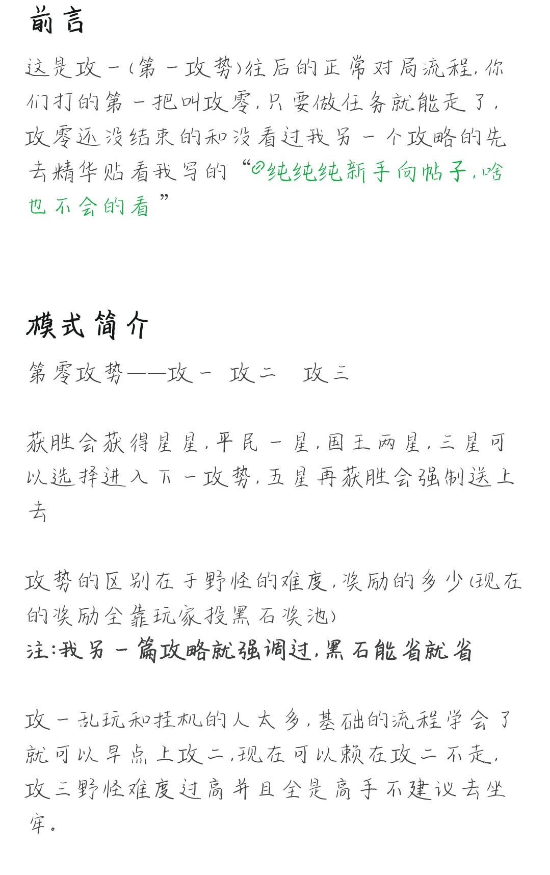 游戏流程完整攻略（小王看一下）截图