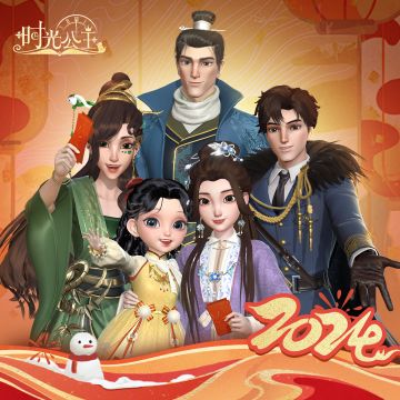 旅人们除夕快乐！