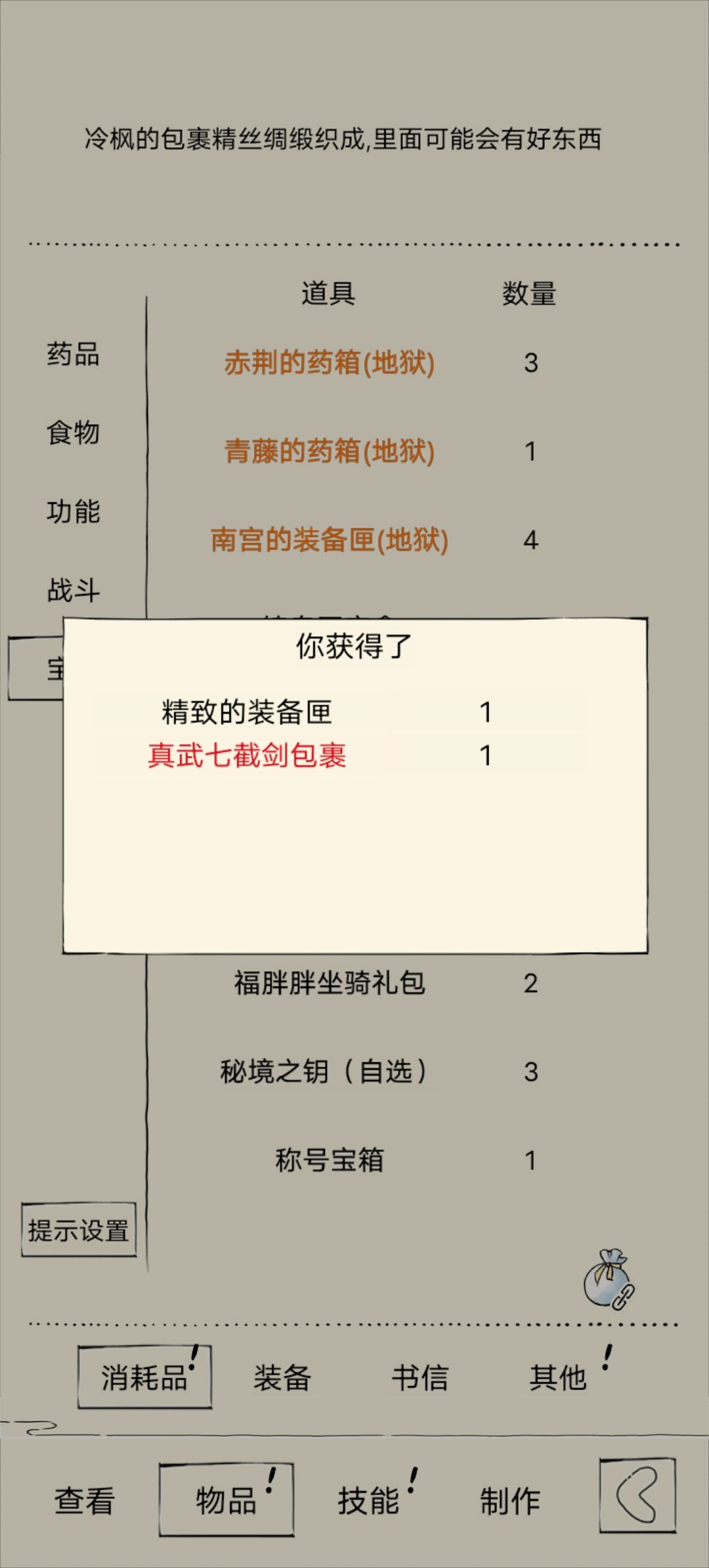 出货了，耶~~ 1
