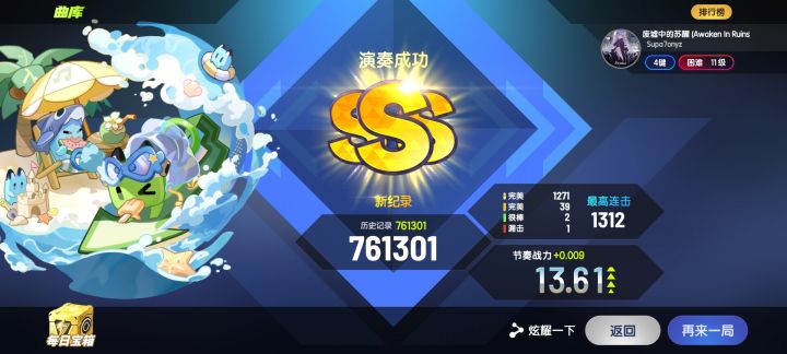 三无4K废墟中苏醒截图