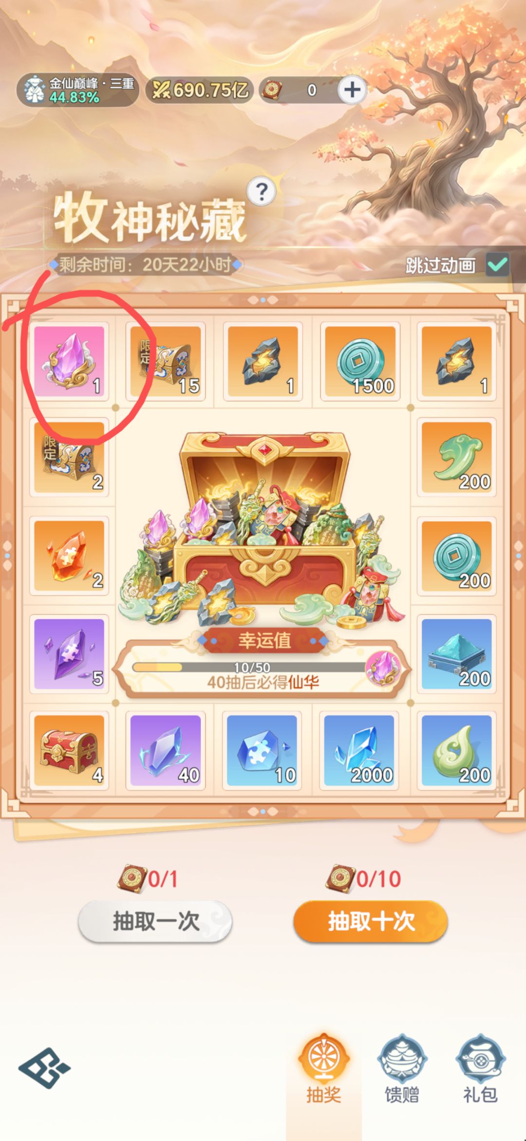 敷衍,恶心 2