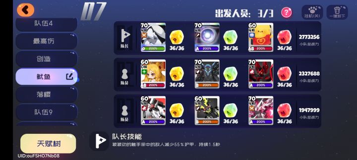 问个问题截图