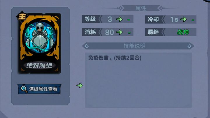 物伤噩梦水晶龙低配无伤通关截图