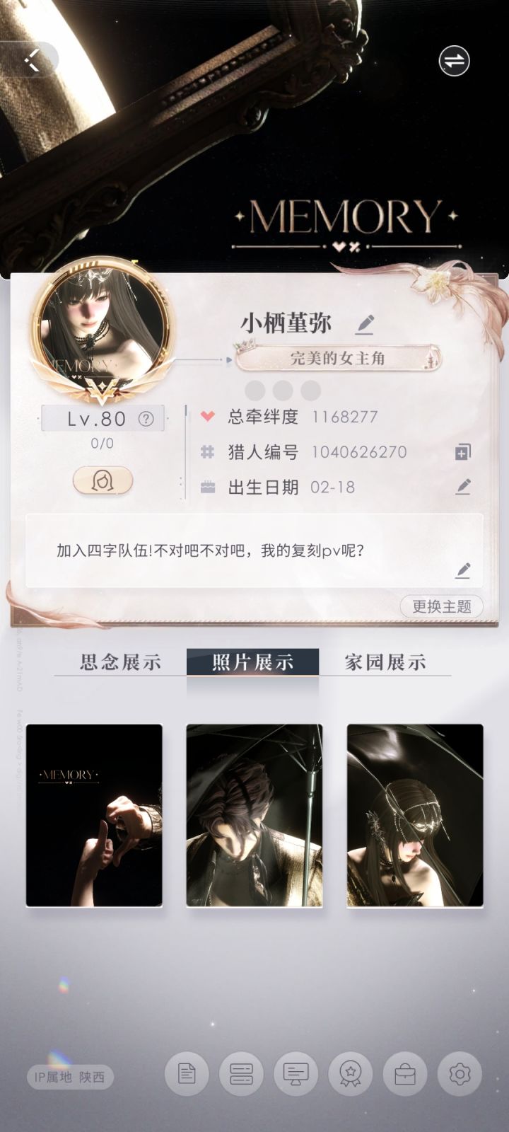 比入坑时弄的好看[表情_开心]截图