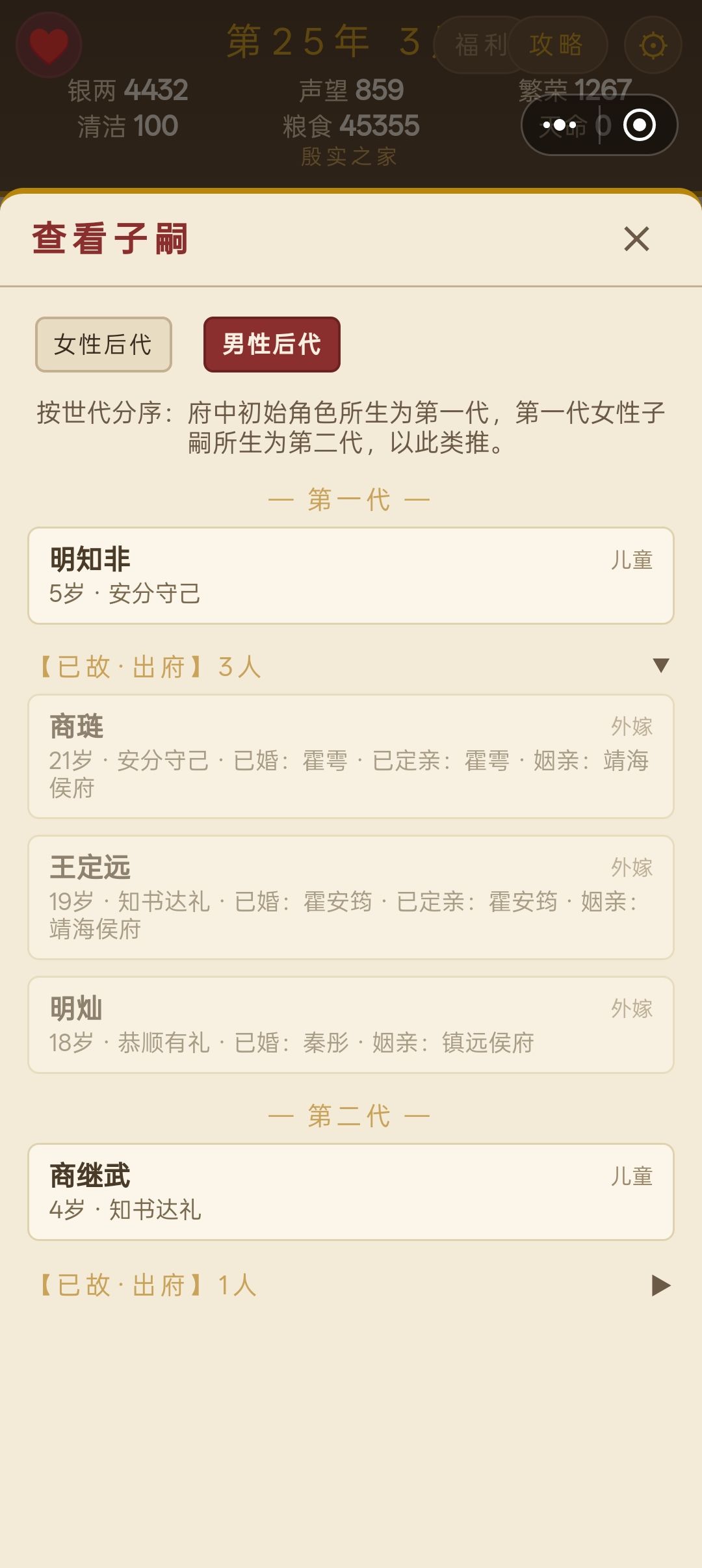 已经嫁出去三个儿子了诶 2