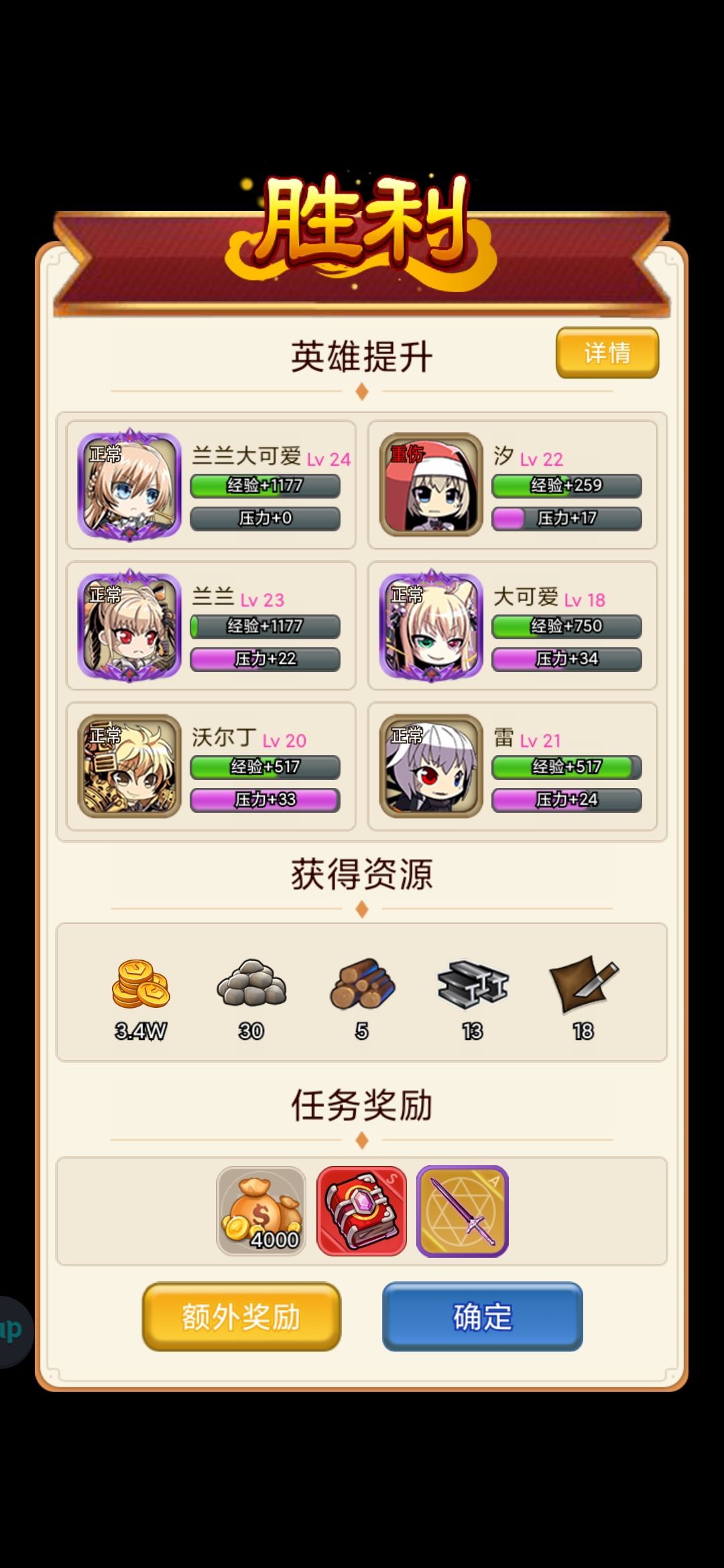 新人不花钱速推,三天上遗迹15可还行 3