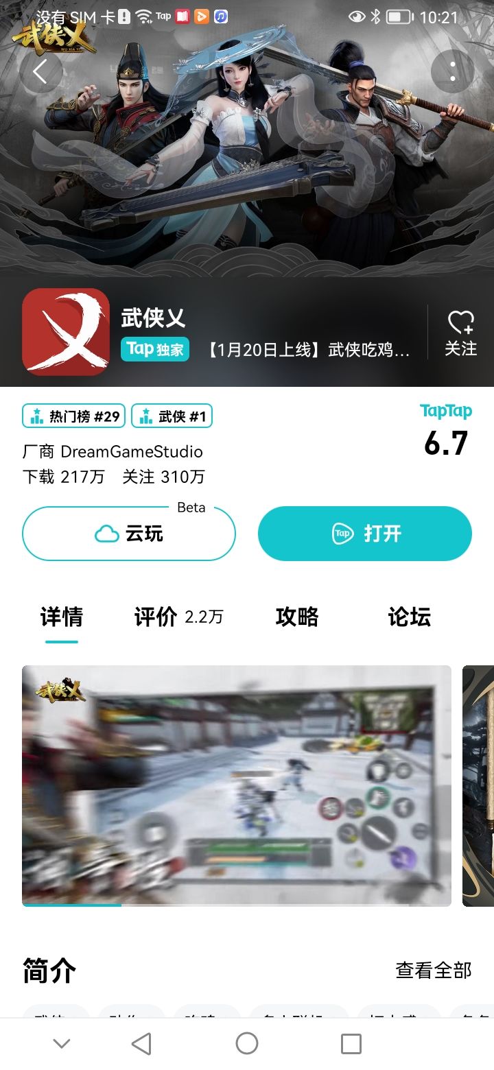 TapTap