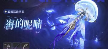 鸣潮前瞻卡池一览