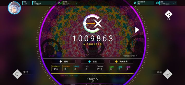 【Rotaeno】Stage 5 (Ⅳ) AP手元截图
