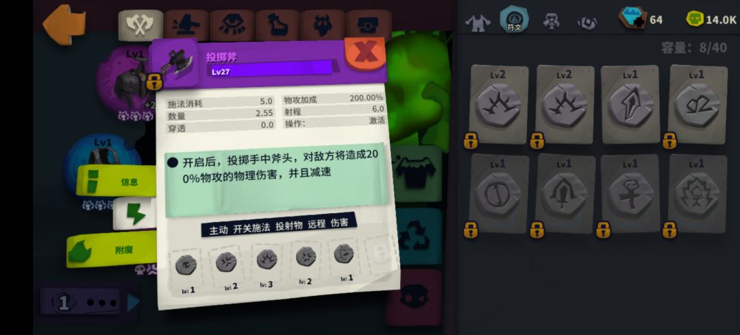 投掷斧怎么玩啊 1