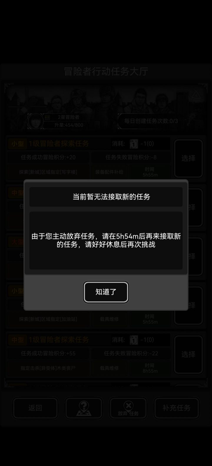 这什么意思?还有时间限制?这有意义吗?截图