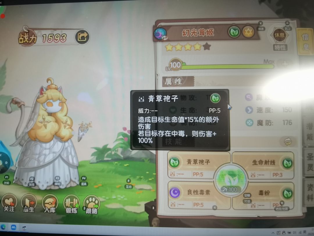 茸姬感觉可以当做另一个属性的岩朵朵 1