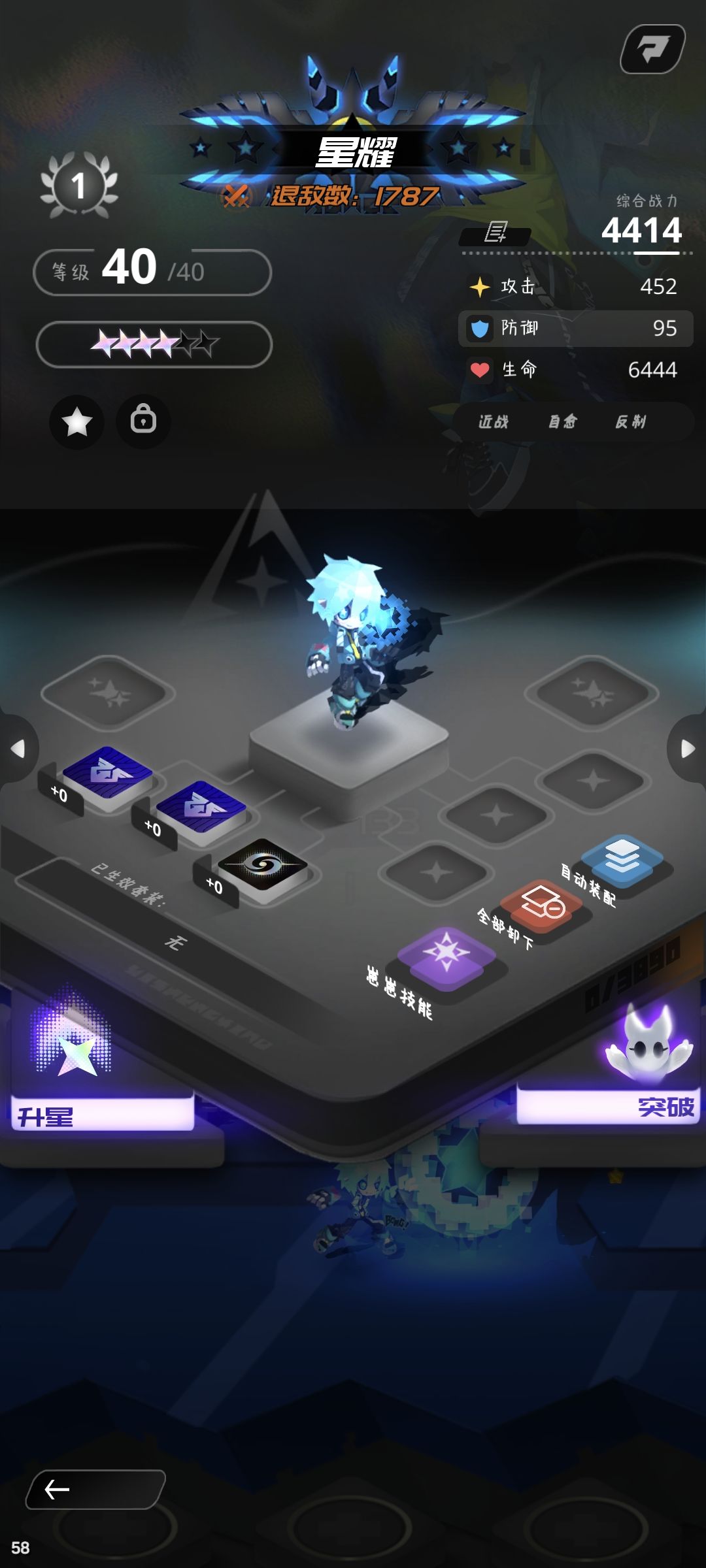 池子只有星耀？ 1