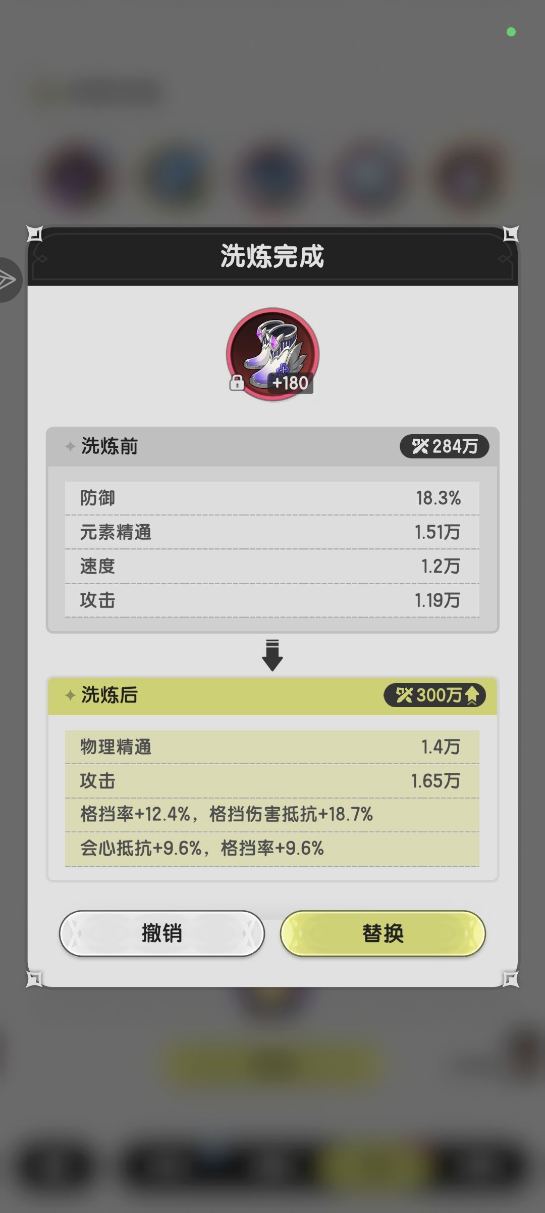 有点用 但不多 1