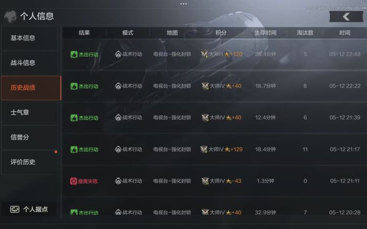 缴获一把狗砸，对手输到脱裤截图