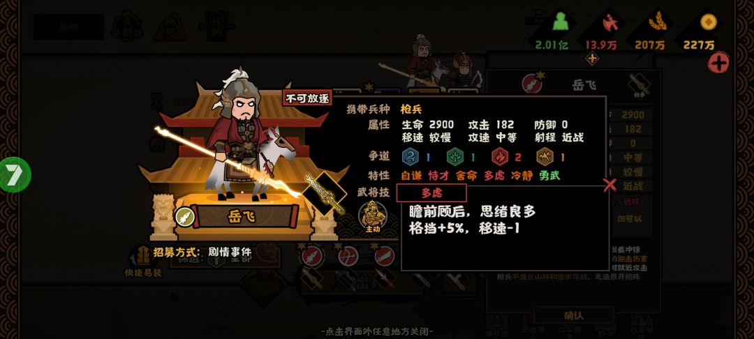 哪来的蜗牛? 2