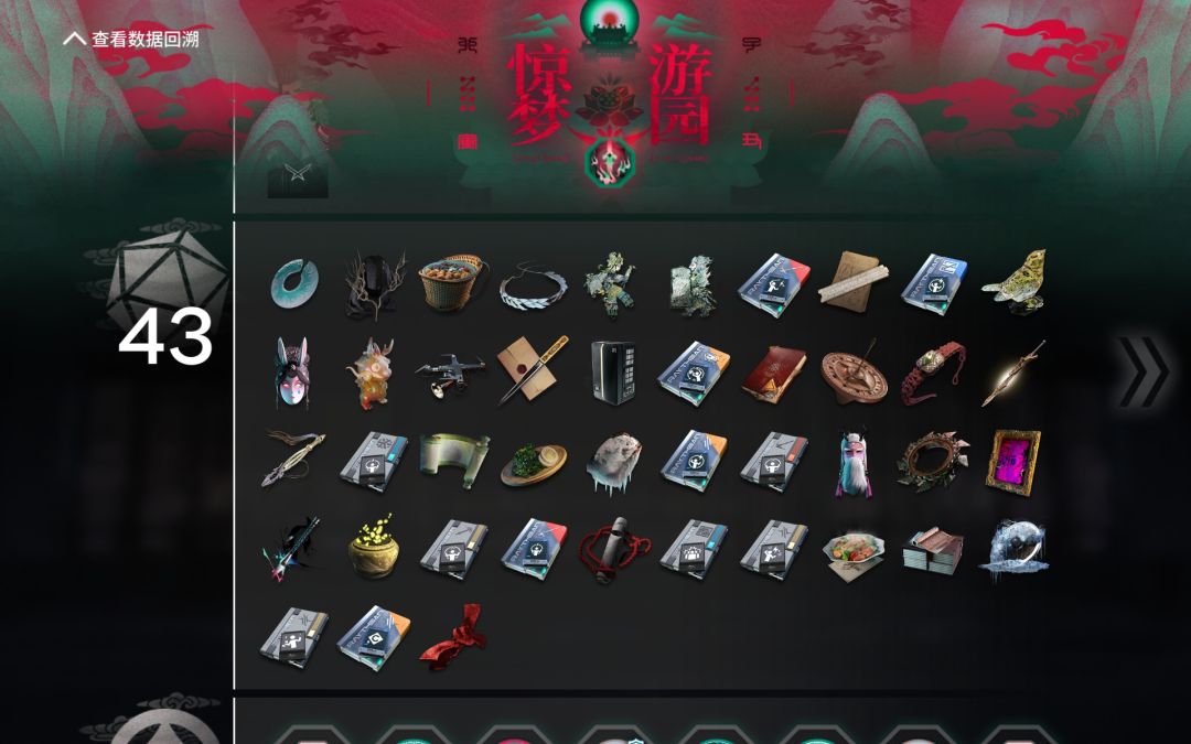 五结局吓哭了 3
