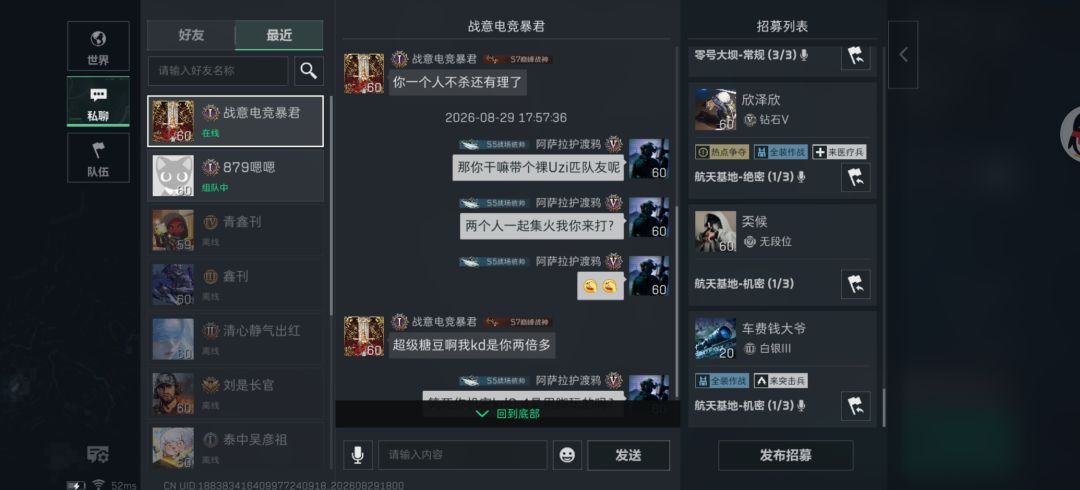 神人队友 2