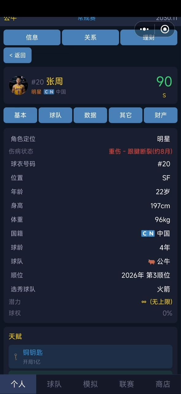 主业是生病,副业是打球。 2