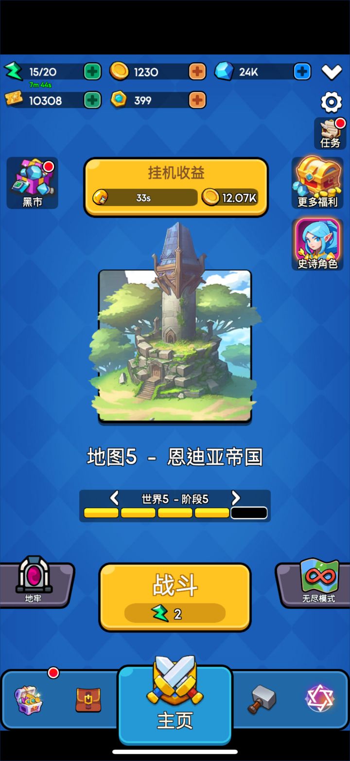 好玩截图