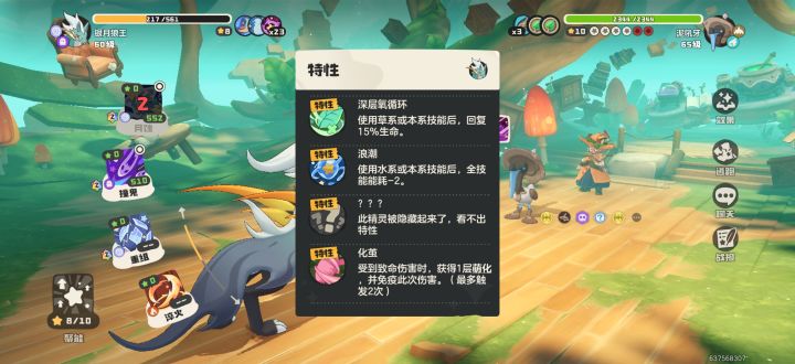 这还真的没有特性截图