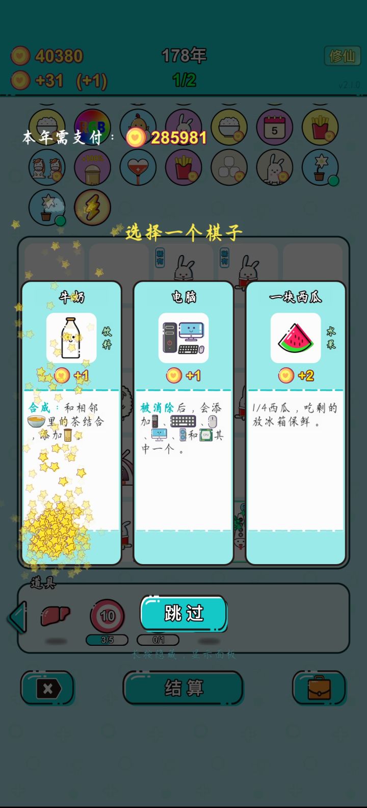 我的打工回顾截图